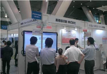 Human Capital 2014 東京